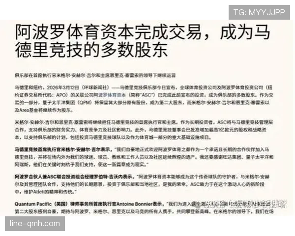 马竞战术风格争议，球队保守倾向问题在近期关键战中造成表现波动